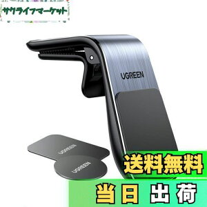 【送料無料】UGREEN 車載ホルダー 【エアコン吹き出し口式】 マグネット 超強磁力 360°調整可能 スマホホルダー 片手操作 取り付け簡単 4.5-7.2インチ 多機種対応