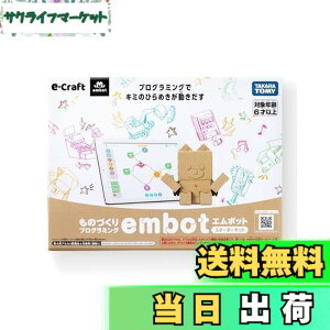 �y���������ze-Craft embot (�G���{�b�g)�X�^�[�^�[�L�b�g �v���O���~���O ���w�� ���{�b�g �H��L�b�g �v���[���g