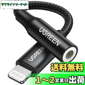 yzUGREEN yMFiF؁z Lightning - 3.5 mm iPhone Cz ϊA_v^ CgjO CzWbN ϊ iC҂ ynC]z ʒ/ʘb/yΉ Rg[[t l
