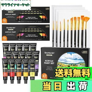 Shuttle Art ANG̋ AN痿 47_Zbg 15F yCguV10{ p[gt  ϋv `[u 12ml  z//KX/Z~bNɕ` X|W LoX pbgiC