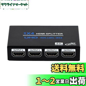 yz1x4 HDMIXvb^[ HDMI z 1  4 o HDMIXvb^[I[fBIrfIfBXgr[^[{bNX 3D 4K x 2K HDTVASTBADVDAPS3AvWFN^[ȂǑΉ