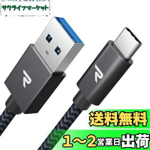 yzRAMPOW usb c P[uy1m/z^Cvc P[u }[d QuickCharge3.0Ή USB3.1 Gen1Ki iPhone 16 [dP[u/iPhone 15 [dP[u Sony Xperia/Samsung/Asus Zenfone/Fujitsu Arrows/PS5Rg[
