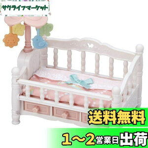 yzVojAt@~[ Ƌ y 邭郁[̃xr[xbh z J-218 ST}[NF 3Έȏ  h[nEX Sylvanian Families G|bN EPOCH