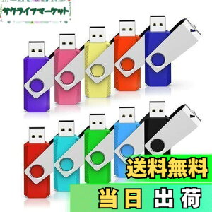 �y���������zRAOYI USB������32GB USB2.0 10�Z�b�g �t���b�V���h���C�u ��]�� �܂Ƃߔ��� 10�F �J���t�� �������X�e�B�b�N �X�g���b�v�z�[���t��