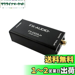 yzFX-AUDIO- FX-D03J+ GAME edition Q[@(PS4/PS5/Nintendo Switch)ΉUSBoXp[쓮DDC USBڑOPTICALECOAXIALfW^o͂𑝐 nC]Ή ő24bit 192kHz  IveBJ 