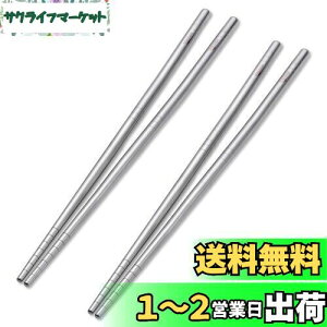 yzTITECOUGO `^  ͂ }C  ؔ ۔ AEghA Lv BBQ ̓ y ~ gє ?q s `^ h Zbg 23CM  H@Ή yA Titanium Chopsticks 