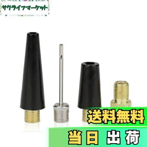 【送料無料】DFsucces バルブアダプター 自転車バルブ変換アダプター 仏式米式変換&ボール針&テーパーノズル 浮輪 ボール用空気入れ4セット