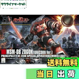 yzHGUC 1/144 MSM-08 ]SbN (jR[Ver.)(@mK_UC)