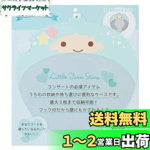 yzTI(SANRIO) gcCX^[Y P[X LL(GWCACh)