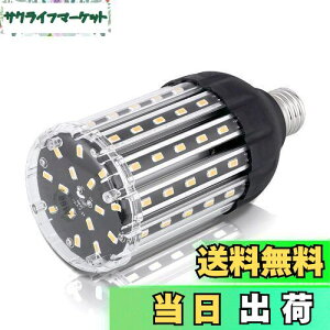 【送料無料】Wenscha 新型LEDコーンライト トウモロコシ型 25W LED電球 E26口金 2500Lm/3000K 100-250W白熱電球相当 超高輝度 省エネ 長寿命 倉庫・納戸・駐車場・車庫・工場・屋内ガレージなどに対応 (