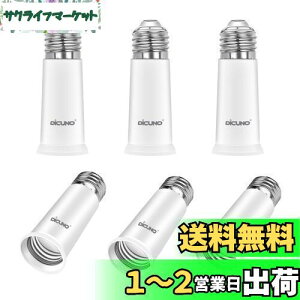 yzDiCUNO E26E26 A_v^[ E26 \Pbg 6.5CM RޗPBT 6Zbg