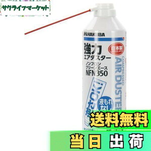 �y���������z�n�N�o HAKUBA �G�A�_�X�^�[ �m���t���� �N���[���G�[�XNFN350 �t���g�pOK�^�C�v KMC-NFN350