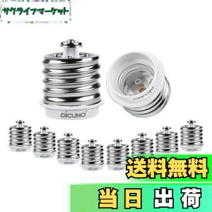 �y���������zDiCUNO E39��E26 �����ϊ��A�_�v�^�[ �d���\�P�b�g �ő�d����200w 165�x�ϔM 10�Z�b�g