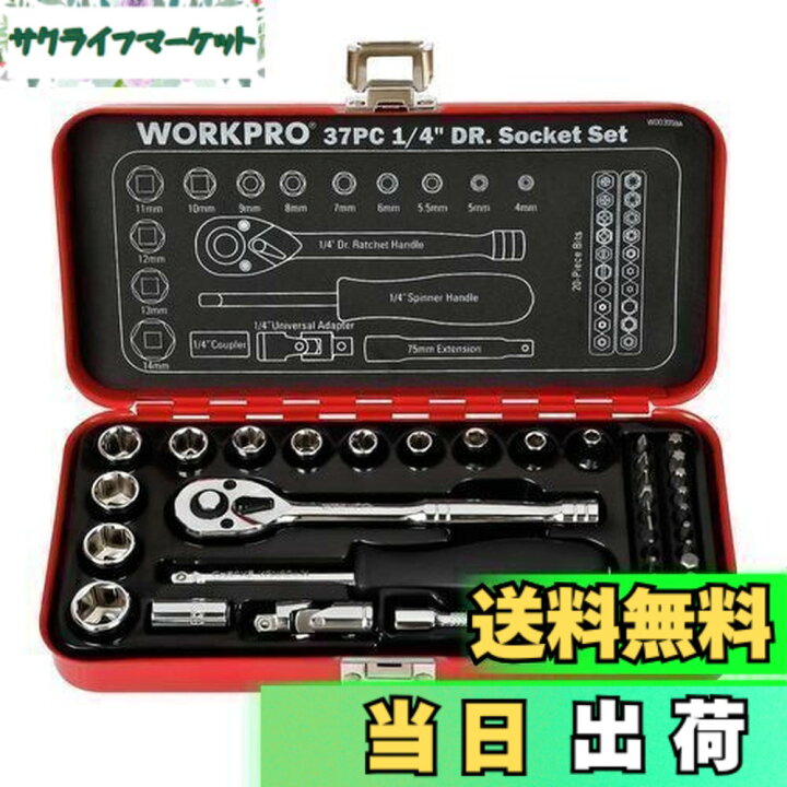 楽天市場】【送料無料】WORKPRO ソケットレンチセット ガレージツール 
