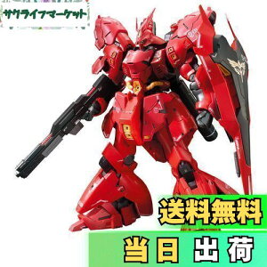 【送料無料】RG 機動戦士ガンダム 逆襲のシャア サザビー 1/144スケール 色分け済みプラモデル