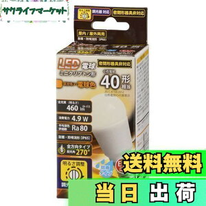 �y���������zOHM LED�d�� �~�j�N���v�g���` E17 �d���F LDA5L-G-E17/D G11 06-1877