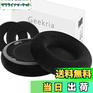 �y���������zGeekria �C���[�p�b�h Comfort �݊��� �p�b�h �A�[�J�[�Q�[ AKG K701, K702, Q701, Q702, K601, K612, K712, K400, K500 �w�b�h�z���ɑΉ� �p�b�h �C���[/�C���[�J�b�v �x���A (�u���b�N)