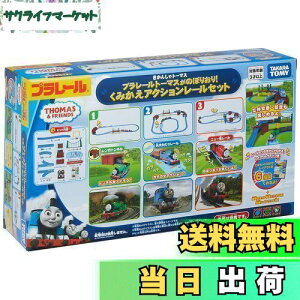 yz^Jg~[ w v[ g[}X̂ڂ肨!݂ANV[Zbg x d   3Έȏ ߋSi ST}[NF PLARAIL TAKARA TOMY