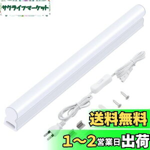 yzHaian Support LEDu 10W` ̌^ T5 ǌ^ 5W 30cmPx 6500KF ledo[Cg x[XCg Lb`pCg ICg Ǌ|Cg y ȃGl RZg dR[