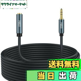 【送料無料】MillSO ヘッドホン 延長コード 10m オスメス 3.5mm ステレオオーディオミニプラグ 金メッキ 高耐久仕様 ヘッドホン延長ケーブル イヤホン延長コード オーディオケーブル イヤホンジャック 延長