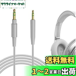 yzGeekria P[u ݊ I[fBIR[h {[Y Bose Bose QC Ultra, QuietComfort, QC SE, QC 45, QC 35 II, QC 35, headphones 700 wbhzP[uA2.5mmɓK 1.2 m