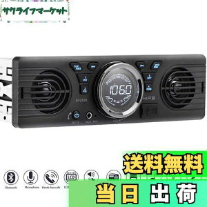【送料無料】PolarLander Universal 1 Din 12Vインダッシュカーラジオオーディオプレーヤー内蔵2スピーカーステレオFMサポートUSB / TFカードポート付きBluetooth 【76-108MHz 日本国内FMラジオ対応】