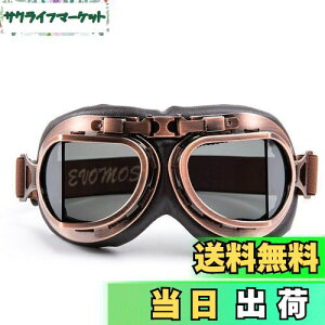 �y���������z[Evomosa] �I�[�g�o�C�S�[�O�� ���B���e�[�W �p�C���b�g�X�^�C�� �N���[�U�[ �X�N�[�^�[ �S�[�O�� �A�E�g�h�A �T���h�S�[�O�� �o�C�N ���[�T�[ �N���[�U�[ �c�[�����O �A�C�E�F�A