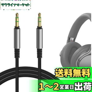 yzGeekria P[u iCґg ݊ I[fBIR[h \j[ Sony MDR-1AM2 MDR-XB950N1 WH-ULT900N WH-XB920N WH-1000XM5 INZONE H5 wbhzP[uA3.5mm AUX ɓK 1.2m