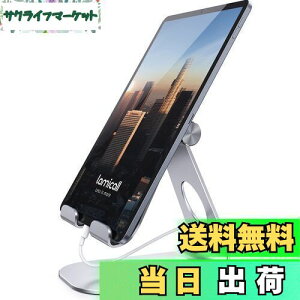 ^ubg X^h A~ z_[ px\ Lomicall stand :  cu X^h ^ubg u fXN Ă ݒu aluminium e[N ݑ [N Zoom c ^ubgΉ(4~13'