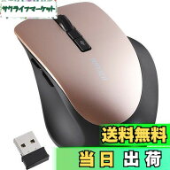 【送料無料】バッファロー マウス 無線 ワイヤレス 静音 5ボタン 【戻る/進むボタン搭載】dpi切替 BlueLE…