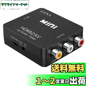 yzHDMI to RCA ϊRo[^[ GANA HDMI to AV R|Wbg HDMIAiOɕϊA_v^ 1080P o͉ USBd Xbox PS4 PS3 J[irȂǑΉ c (hdmi to av)