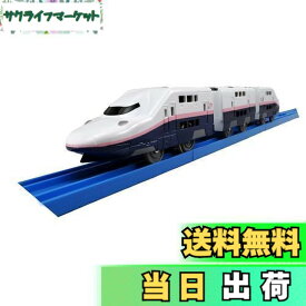 【送料無料】タカラトミー(TAKARA TOMY) プラレール S-10 E4系 新幹線Max (連結仕様)
