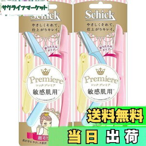 【送料無料】シック Schick 顔そり用 折りたたみ プレミア 敏感肌用 Lディスポ マイクロガード付 使い捨て 使い捨てタイプ 女性カミソリ フェイス メイク 混合カラー 3本入×2個パック