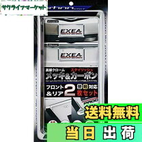 楽天市場】星光産業 ナンバーフレーム ex－190の通販