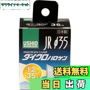 yzGp (ELPA) JR12V35WLW/K3-H d nQd Ɩ GZ4 12V 35W Lp30° 610lm G-155H