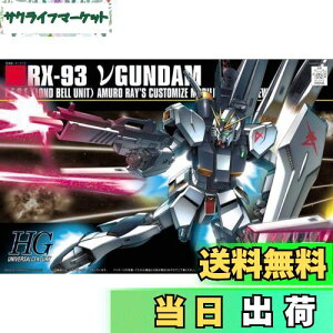 yzHGUC 1/144 RX-93 ˃K_ (@mK_ tP̃VA)