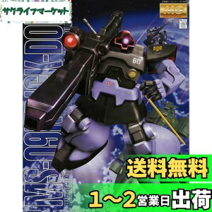 yzMG 1/100 MS-09R bNEh (@mK_)