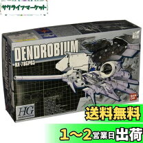楽天市場】デンドロビウム1／550の通販