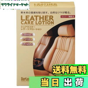 �y���������zSurluster(�V���A���X�^�[) ���U�[�V�[�g�P�A ���U�[�P�A���[�V���� S-77 �{�v�V�[�g�̕ێ� �N���X�t��