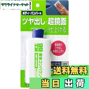 yz\tg99(SOFT99) 99H[ Cpi t̃RpEh 125ml cтhʂ̉񕜍FZFA^bNA}CJh̒ʎdグ 09024