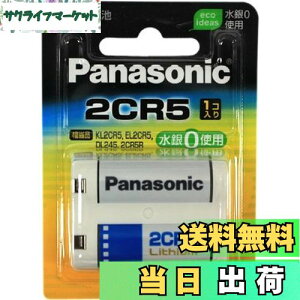 yzPanasonic 2CR-5W Jp`Edr 2CR5 ~``Edr `EV_[dri2CP3845 KL2CR5 EL2CR5 DL245 DL345 2CR5R 5032GCj ܂ƂߔT