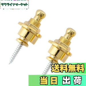 【送料無料】Musiclily ギター ストラップロック ピン Security Strap Locks エレキギター/アコースティックギター/ベース用、ゴールド(2個入)