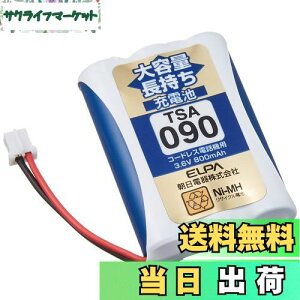 yzGp(ELPA) eʒ[dr pCIjAi 3.6V 800mAh jbPf[dr TSA-090