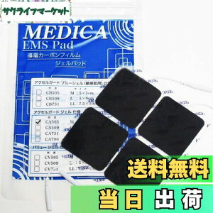 yzANZK[hАWFV[ggp dJ[{tBdl MEDICA EMS Pad MTCY