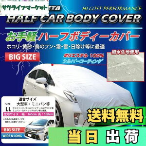 yzSKTC_Xg[ ԗp y n[t J[{fB[Jo[(ԑ̃Jo[/n[tJo[) SKT-HBC-01 yLL rbOTCYz