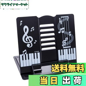 【送料無料】fuusui8 卓上 譜面台 折りたたみ式 かわいい デザイン ピアノ オルガン 書見台 (黒)