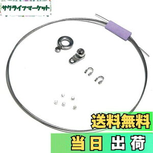 【送料無料】Elsoluna(エルソルーナ) ワイヤー ネックレス 修理キット(ワイヤー太さ 0.38mm シルバー) ハンドメイド アクセサリ ネックレス 手作り ネックレス ワイヤー パーツ ワイヤー 金具