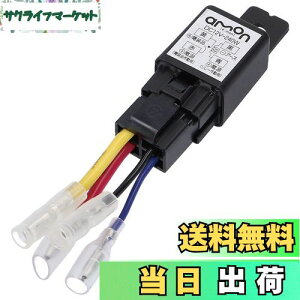 【送料無料】エーモン(amon) リレー 4線(4極) DC12V・240W(20A) 3235