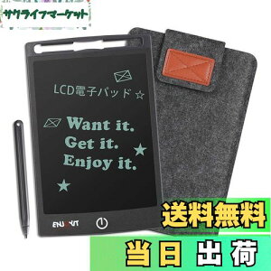 【送料無料】ENJOYIT電子 メモ帳 電子パッド デジタルペーパー ホワイトボード デジタルメモ プレゼンテーション 8.5インチ (黒)