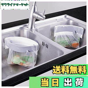 【送料無料】三角コーナー 開閉可能生ゴミ袋ホルダー キッチンシンクを広く使える さんかくコーナー いらず 省スペース 水切り袋ホルダー ポリ袋エコスタンド